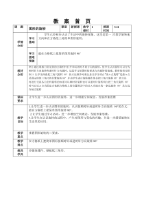 旋转新苏教版四年级