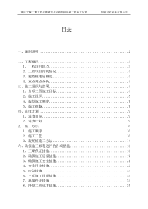 旋挖桩基础施工方案