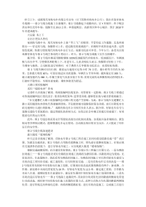 成都有轨电车蓉2号线全线施工全面铺开