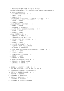 成都理工大学2011-2012毛泽东思想概论-期末考试试题含答案