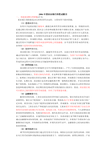 工行笔试总结