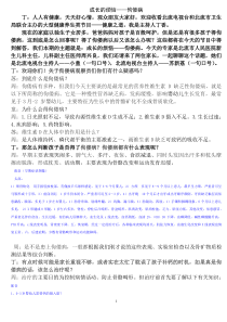 成长的烦恼佝偻病