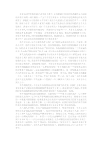成长路上遇见最美的自己-黄莉莉