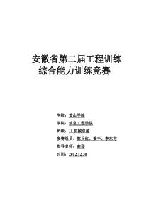 无碳小车的设计