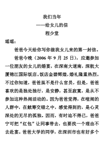我们当年(程少堂)