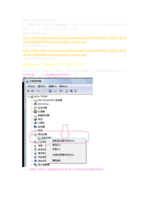 无线接收器按装教程
