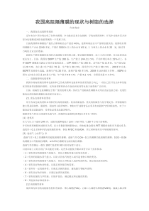 我国高阻隔薄膜的现状与树脂的选择