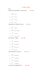 时代光华跳出低谷试题答案