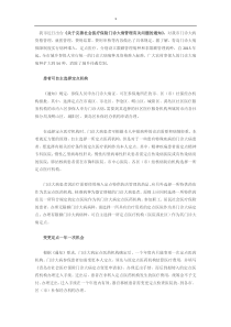 我市近日出台医保政策