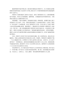 我的学习心得(随着网络时代的不断完善)