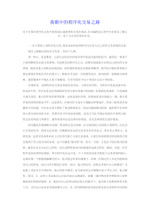 我眼中的程序化交易之路