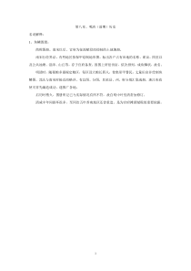 明清考研历史46