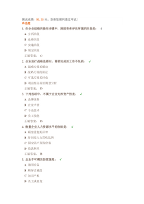 战略环境企业资源条件新视野