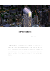 户外高清ph10全彩显示屏方案