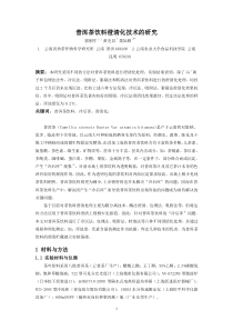 房地产测绘实习报告