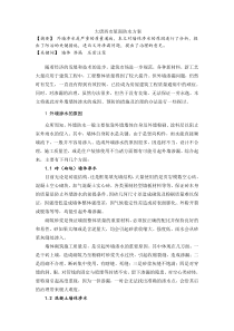 房屋外墙墙体渗水分析与治理(灌浆)