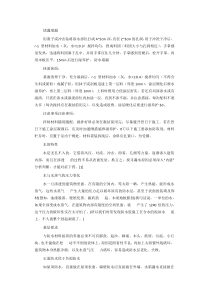房屋防水补漏方法