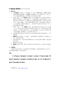 手动液压弯排机使用方法及注意事项