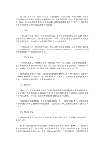 手机、电脑等电子产品的电源适配器规格