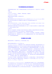 手机照相模组镜头的选用基础知识