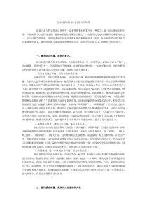 打击乐活动中幼儿注意力的培养