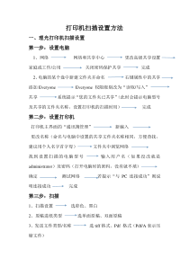 打印机及端口设置方法