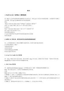 打印面试题
