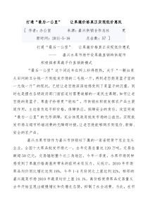 打通“最后一公里”让果蔬价格真正实现低价惠民