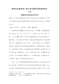 托克逊县砾土质戈壁防风林造林技术(改)