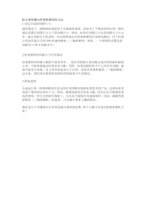 托利山科技有限公司关于组织膏体溅出三辊研磨机的方法