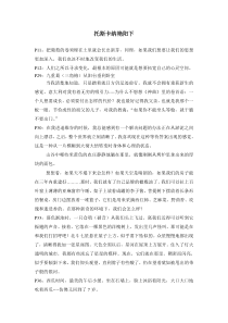 托斯卡纳艳阳下