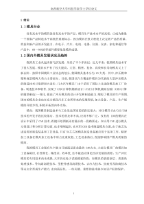 托板冲压模具设计