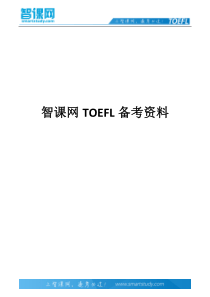 托福成绩提升的四不要