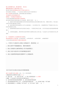 执行力单项选本人考了90