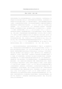 扩散系数随杂质浓度变化时的杂质分布
