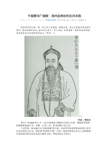 扬州盐商如何走向绝路