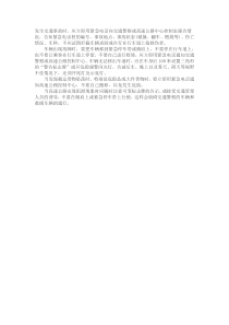 高速公路运输常识之紧急状况处理