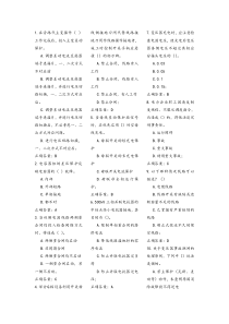技师考试单选题
