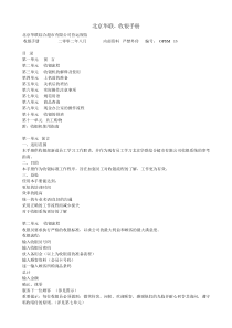 收银员手册