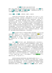 改性淀粉用作混凝土减水剂的研究进展