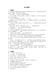 改革开放试题