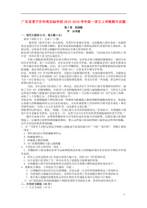 广东省普宁市华美实验学校2015-2016学年高一语文上学期期中试题