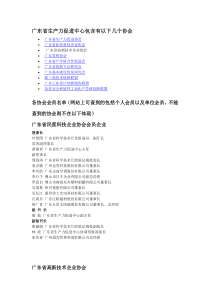 政府机关绩效管理的现状调查分析毕业论文