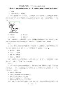 政治3.6《我们的中华文化》分项练习试题(必修4)