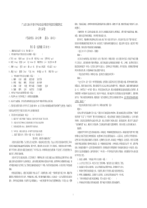 广元市2016年高中阶段教育学校招生考试语文模拟试题word