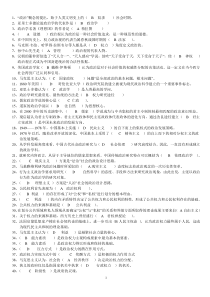 政治学原理(补修课)综合练习题