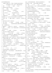 政治学原理期末练习题
