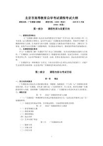 广告摄像与摄影