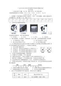 广安市2016年高中阶段教育学校招生模拟考试化学试题
