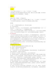 广州大学大学城校区新生攻略
